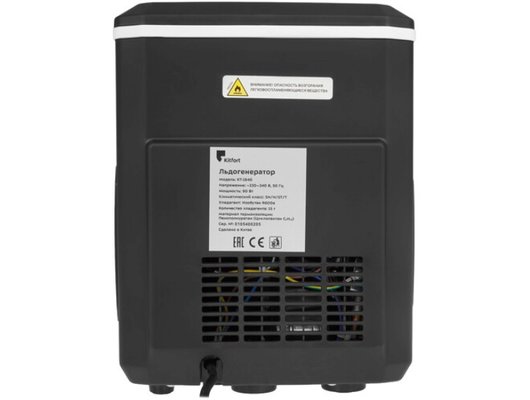 Льдогенераторы KITFORT КТ-1840